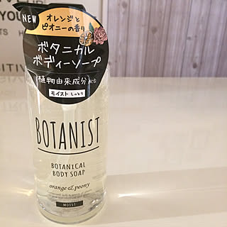 バス/トイレ/ボディーソープ/botanist/モニター当選のインテリア実例 - 2017-09-21 18:32:21