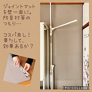 簡単DIY/ジョイントマット/防音対策/古い賃貸でも楽しく♫/一人暮らし...などのインテリア実例 - 2020-05-18 15:20:38