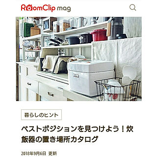 キッチン/RoomClip mag/ありがとうございます♡/炊飯器置き場のインテリア実例 - 2018-09-07 07:51:59