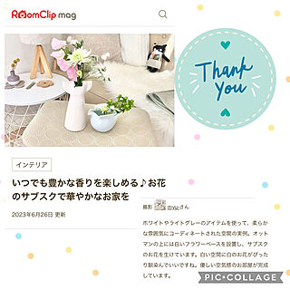 コメントお気遣いなく/サブスク/お花のサブスク/お花のある暮らし/mag掲載ありがとうございます...などのインテリア実例 - 2023-06-26 16:34:26