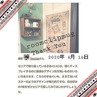 壁/天井/2020年/てぬぐい/roomclipmugのインテリア実例 - 2020-04-16 06:36:54