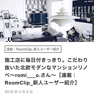 部屋全体/編集者様へ感謝/新人ユーザー/RoomClip mag/リノベーション...などのインテリア実例 - 2016-04-10 01:39:19