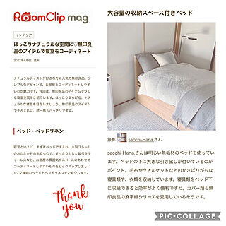 寝室/ベットルーム/無垢材/掲載ありがとうございます♡/RoomClip mag...などのインテリア実例 - 2022-04-07 15:43:59