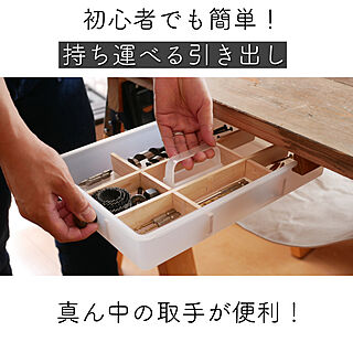 後付け/リメイク/無印良品/引き出しDIY/引き出し...などのインテリア実例 - 2022-05-21 09:04:23