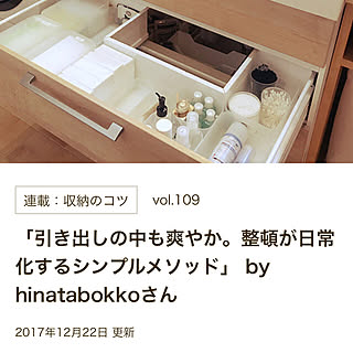 部屋全体/フォロー&いいね ありがとうございます♡/連載 収納のコツ/ナチュラル/雑貨...などのインテリア実例 - 2017-12-22 22:17:17