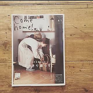 部屋全体/宝物/雑誌掲載/Come home!/ナチュラルが好き♪...などのインテリア実例 - 2015-08-28 20:14:58