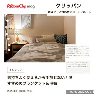 ベッド周り/コメントスルーでお願いします/mag掲載ありがとうございます♡のインテリア実例 - 2023-11-20 22:18:44