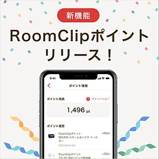 RoomClipポイント/運営チームからのお知らせ/部屋全体のインテリア実例 - 2021-07-30 20:32:08