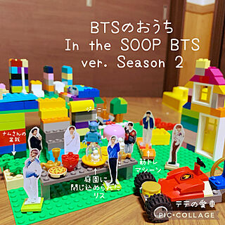 LEGO/In the SOOP/bts/机/子どもと暮らす...などのインテリア実例 - 2021-10-09 19:41:00