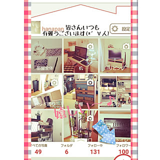 部屋全体/いいね&ﾌｫﾛｰ有難うございます♪/ﾌｵﾛﾜｰ100人記念♥/いつも有難うございます♪/とても嬉しい♥...などのインテリア実例 - 2017-09-29 08:49:08