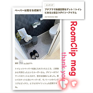 黒い壁紙/トイレ/ダイソー/記録用pic/RoomClip mag 掲載...などのインテリア実例 - 2021-09-26 08:45:52