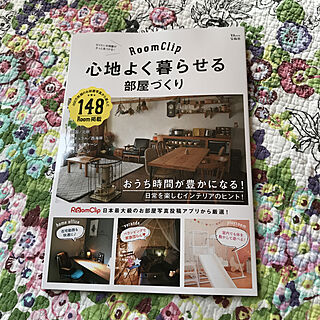 BOOK/るーむくりっぷ/DIY/部屋全体のインテリア実例 - 2021-03-18 15:05:04