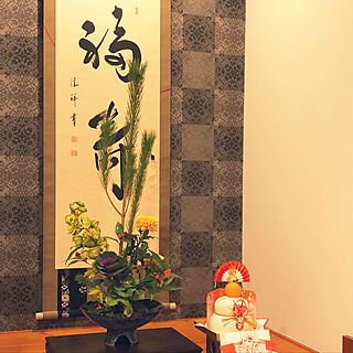 お正月 掛け軸のおしゃれなアレンジ 飾り方のインテリア実例 Roomclip ルームクリップ