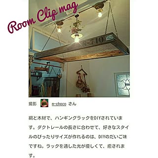 壁/天井/ハンギングラックDIY/RoomClip mag/ダイニングのインテリア実例 - 2016-12-25 09:58:32