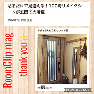 ありがとうございます/記録/おはようございます/RoomClip mag 掲載/RoomClip mag...などのインテリア実例 - 2020-07-23 07:33:16