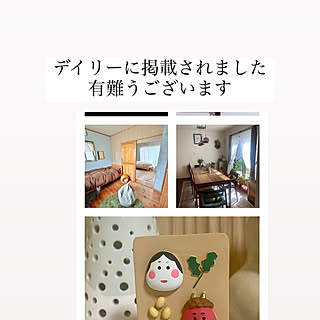 部屋全体/デイリー掲載ありがとうございます/RoomClip運営チームの皆様に感謝♡/見て頂きありがとう(*^^*)のインテリア実例 - 2024-01-24 17:23:13