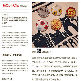 ダイソー/RoomClip mag 掲載/記録用pic/運営様・ライター様ありがとうございます♡/ライター様ありがとうございます♡...などのインテリア実例 - 2022-10-24 08:13:10