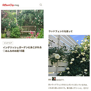 掲載ありがとうございます♡/RoomClip mag/つる薔薇/いつもいいねをありがとうございます♡/コメントお気遣いなく♡...などのインテリア実例 - 2020-04-16 20:40:30