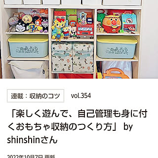 部屋全体/おもちゃ収納のつくり方/連載 収納のコツ/連載掲載ありがとうございます♡/男の子のいる暮らし...などのインテリア実例 - 2022-10-07 23:53:27