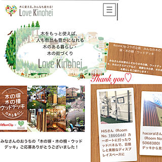 掲載ありがとうございます/木のある暮らし/カーポート/Love Kinohei/木の塀．木の柵...などのインテリア実例 - 2020-11-25 15:13:10