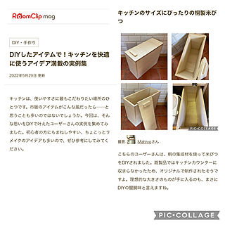 米びつDIY/米びつ/DIY/キッチンのインテリア実例 - 2022-05-29 11:23:50