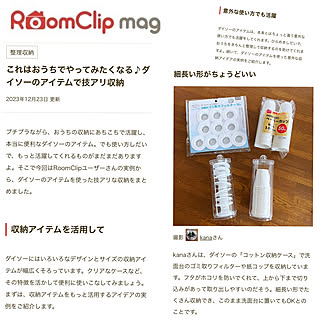 棚/RoomClip mag/紙コップ/排水溝キャップ/ダイソーのインテリア実例 - 2023-12-24 11:20:26