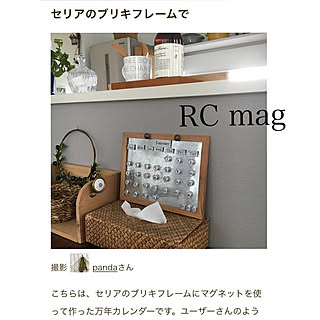 ベッド周り/Room Clip mag掲載/万年カレンダー/セリアのブリキフレーム/見てくれてありがとうございます♡...などのインテリア実例 - 2018-05-24 12:59:09