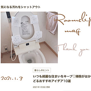 Room Clip mag①/RoomClip magに掲載されました/2021年もよろしくお願い致します/あけましておめでとうございます/2020.1.5 Thu☁️...などのインテリア実例 - 2021-01-05 14:15:11