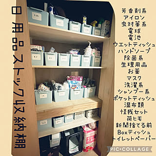 在庫収納/消耗品収納/日用品棚/日用品ストック収納/収納棚DIY...などのインテリア実例 - 2022-04-18 08:02:37