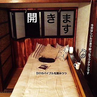 ベッド周り/DIY/二重サッシ/男前のインテリア実例 - 2017-05-08 22:21:53
