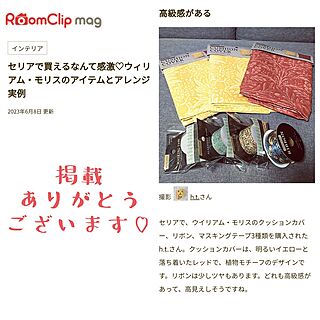 部屋全体/RoomClip mag 掲載/掲載ありがとうございます♡/見てくれてありがとうございます♡/掲載記録...などのインテリア実例 - 2023-06-08 07:39:11