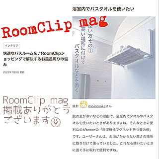 towerシリーズ/記録用/RoomClip mag 掲載/暑い/令和4年7月10日...などのインテリア実例 - 2022-07-10 11:26:29