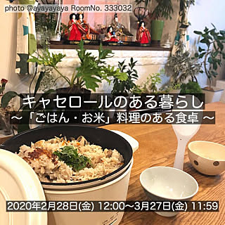 yamazen/くらしのeショップ/キャセロール/山善/山善食卓部...などのインテリア実例 - 2020-02-27 18:10:08