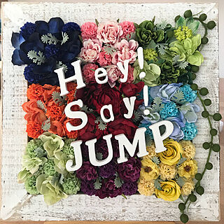 棚/娘さん…❤︎/Hey!Say!JUMP/フレームアレンジ♥︎/アーティフィシャルフラワー...などのインテリア実例 - 2018-06-05 09:24:52