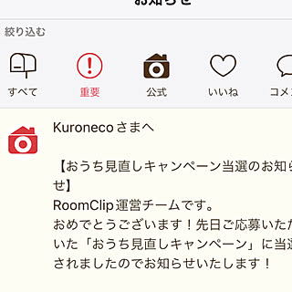 おうち見直しキャンペーン/おうち見直しキャンペーン当選♡/部屋全体のインテリア実例 - 2022-01-15 00:30:50