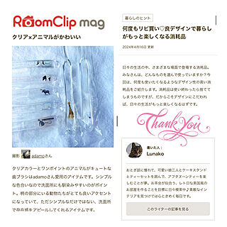 部屋全体/洗面所/RoomClip mag/RoomClipの出逢いに感謝♡/いいね&フォローありがとうございます☆...などのインテリア実例 - 2024-04-17 15:30:59