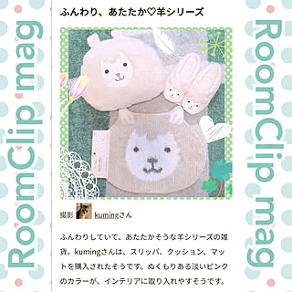 リビング/RoomClip mag 掲載/掲載ありがとうございます♡/ライター様に感謝♡/ご覧頂きありがとうございます♡...などのインテリア実例 - 2020-07-15 10:55:53