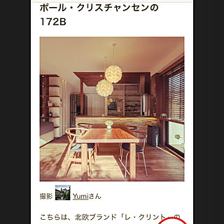部屋全体/木製ブラインド/PP701/yチェア/北欧の名作照明...などのインテリア実例 - 2018-06-06 00:28:26