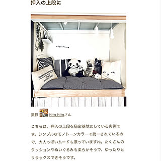 押入れ改造/こどものいる暮らし/H&M HOME/秘密基地　キッズスペース/押入れDIY...などのインテリア実例 - 2020-12-10 16:20:36