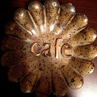 リビング/アルファベット/真鍮/小皿/おうちカフェのインテリア実例 - 2013-10-04 22:21:47
