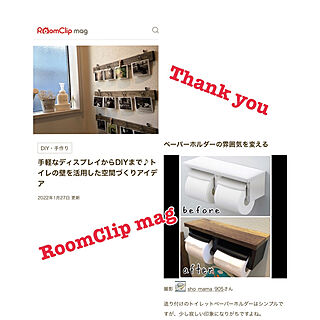 RoomClipMag/カインズ/ダイソー/DIY初心者/トイレペーパーホルダーDIY...などのインテリア実例 - 2022-01-28 18:58:21