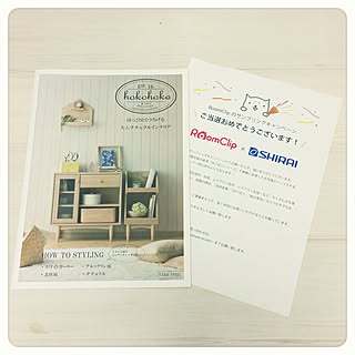 部屋全体/白井産業/ほこほこ/組立家具/サンプリングに当選しました♡...などのインテリア実例 - 2016-12-01 23:24:45