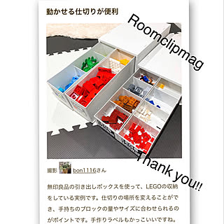 無印良品/レゴ収納/RoomClip mag/屋根裏部屋/キッズスペース...などのインテリア実例 - 2019-07-25 02:42:39