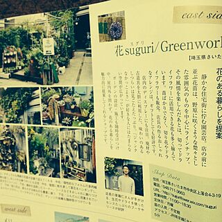 花suguri/Green Works/ブログアッププ～～～～。/ブログ覗いてみて下さい/花suguri/GreenWorksのインテリア実例 - 2014-10-15 07:25:56