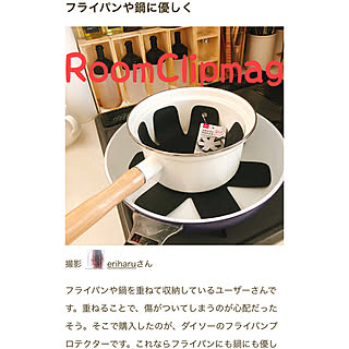 掲載ありがとうございます♡/掲載して頂きました♡/RoomClip mag 掲載/RoomClip mag/フライパンプロテクター...などのインテリア実例 - 2021-10-28 19:01:59