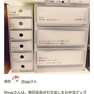 無印良品/2LDK/引き出し収納/賃貸インテリア/整理収納アドバイザー...などのインテリア実例 - 2023-09-29 22:25:38