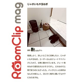 玄関/入り口/RoomClip mag 掲載/記録用/ジュートマイバッグ/根菜類ストック...などのインテリア実例 - 2023-03-14 02:06:00