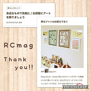 部屋全体/ポストカード/アートポスター/RCmag掲載♡/RCの出会いに感謝♡...などのインテリア実例 - 2018-04-16 14:23:12