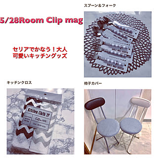 セリア/Room Clip mag掲載/シンプルインテリア/コメントお気遣いなく(⁎ᴗ͈ˬᴗ͈⁎)/モノトーンインテリア...などのインテリア実例 - 2019-05-28 18:26:26