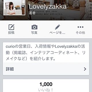 FBページ/lovelyzakkaのインテリア実例 - 2014-08-04 09:48:17